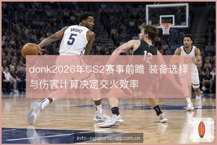 伤害计算与护甲判断