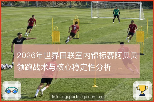 核心稳定性技术要点