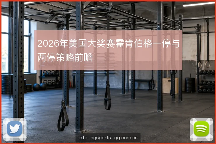 两停节奏与进站窗口